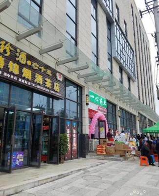 开元新世界商铺迎五一节促销活动正式启动