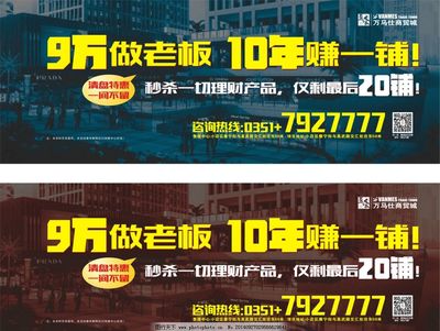 商铺户外清盘特惠 把握旺铺投资良机