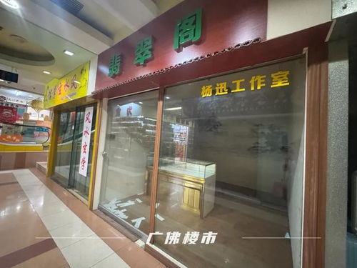 零租金仍无人问津，佛山一商场八成商铺空置遭市场抛弃