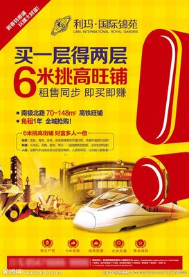 商铺旺铺DM设计图 引爆客流的视觉营销利器